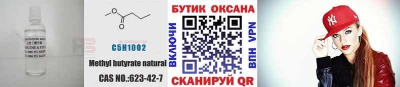 закладка  Сорочинск  БУТИРАТ оксибутират 