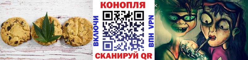 Печенье с ТГК марихуана  MEGA онион  Сорочинск 
