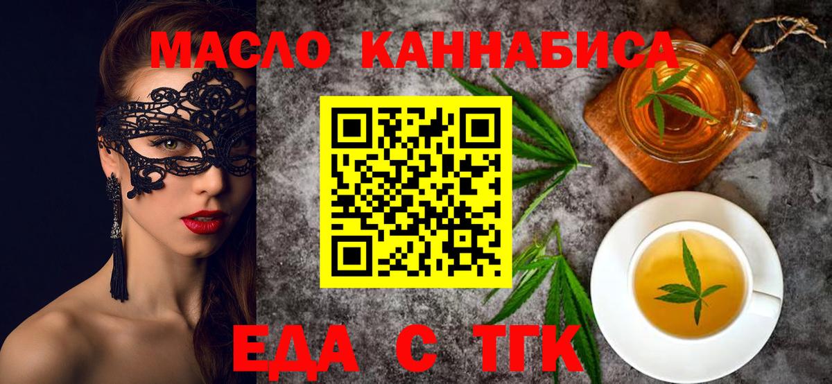Сорочинск  Cannafood конопля  Вход с VPN 