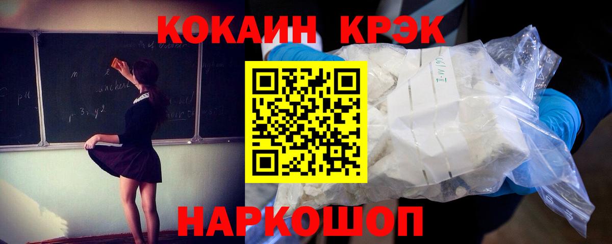 COCAIN Боливия  Вход с VPN  Сорочинск  COCAIN 98% 