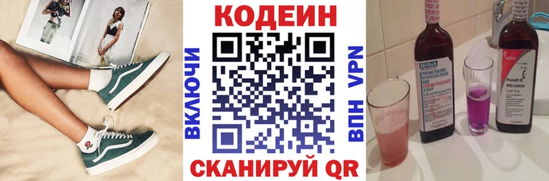 Кодеиновый сироп Lean напиток Lean (лин)  мега ССЫЛКА  Сорочинск 