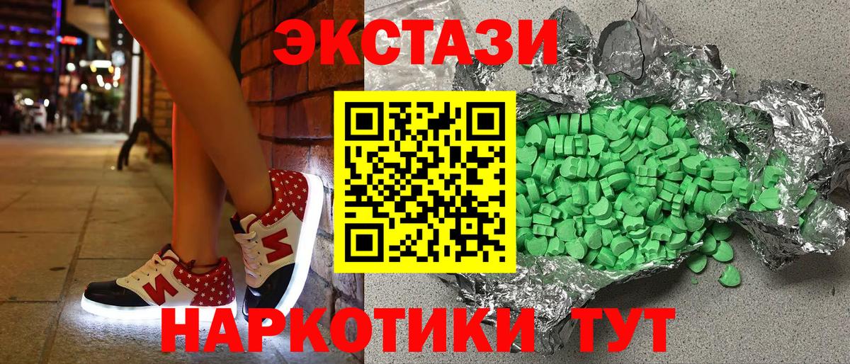 ЭКСТАЗИ круглые  Экстази Cube  ЭКСТАЗИ  Сорочинск  Вход с VPN 