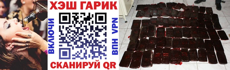 что такое наркотик  Сорочинск  ГАШИШ гарик 