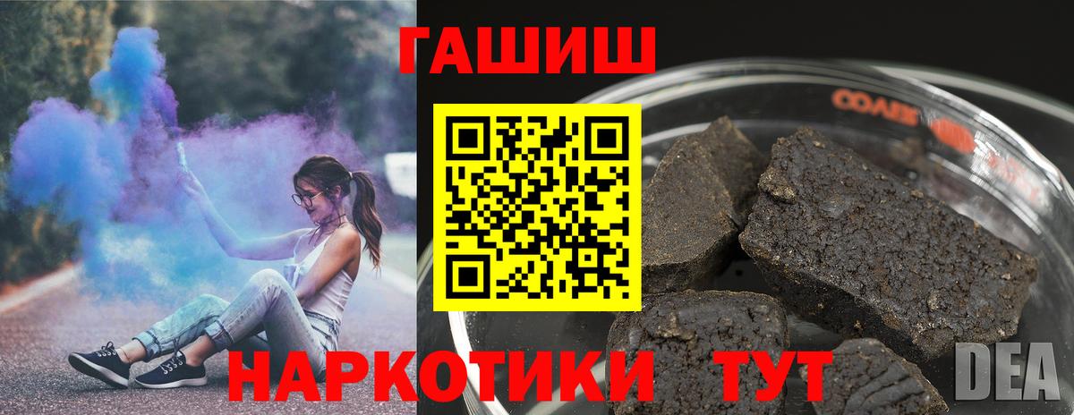купить закладку  Вход с VPN  Сорочинск  ГАШ AMNESIA HAZE 