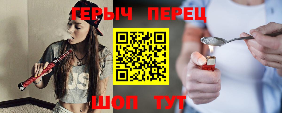 ГЕРОИН VHQ Сорочинск