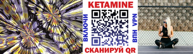 Кетамин VHQ дарнет шоп Сорочинск