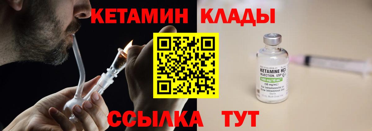 Кетамин ketamine  КЕТАМИН ketamine  Сорочинск  Вход с VPN 
