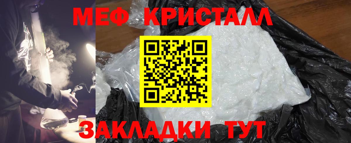 Меф  Вход с VPN  МЕФ  Меф mephedrone  KRAKEN ссылка  Сорочинск 