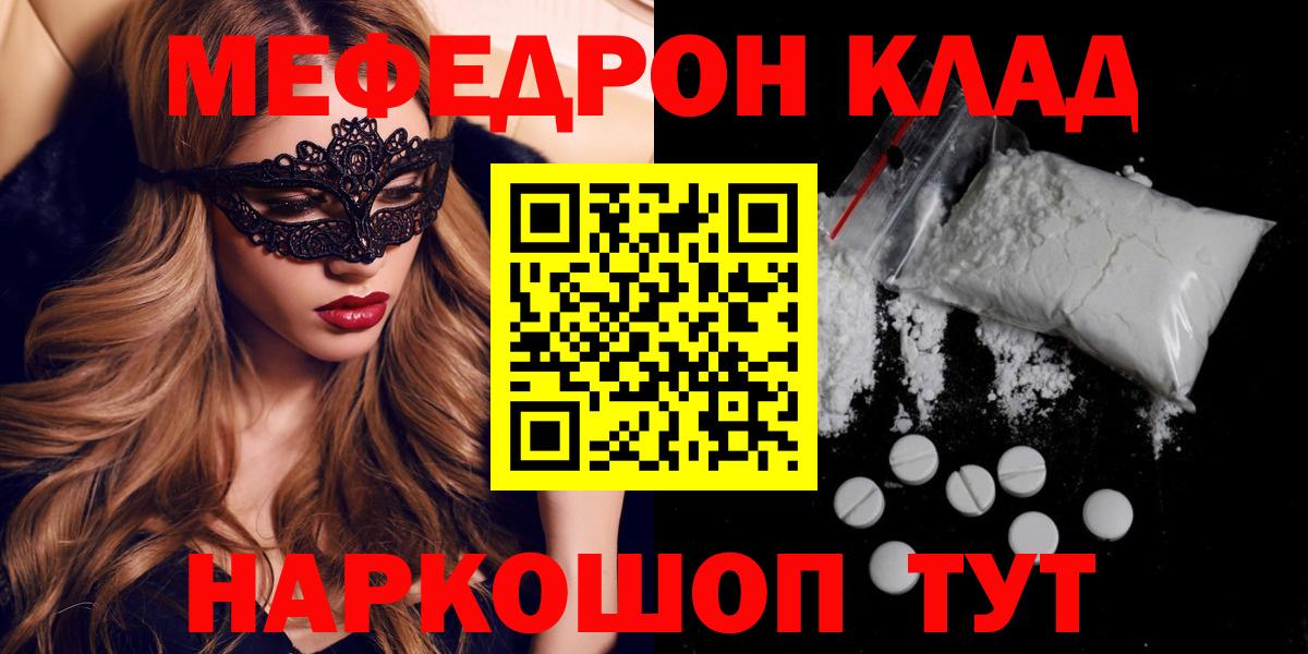 Меф мука Сорочинск