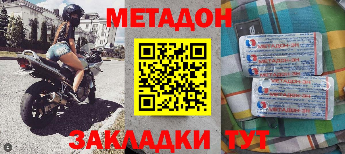Метадон VHQ  Метадон мёд  Сорочинск  Вход с VPN 