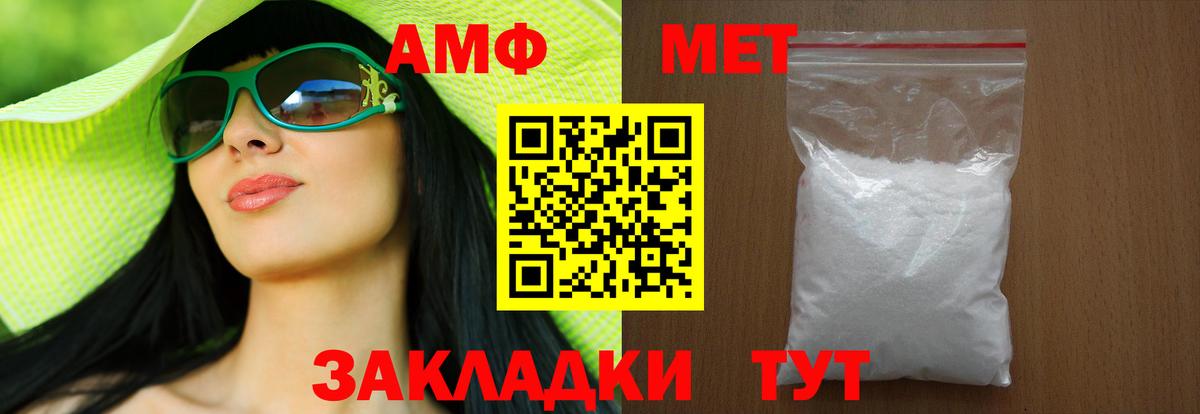 Сорочинск  МЕТАМФЕТАМИН Methamphetamine  МЕТАМФЕТАМИН Methamphetamine  Вход с VPN 