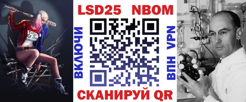 Марки NBOMe 1,5мг  Сорочинск 
