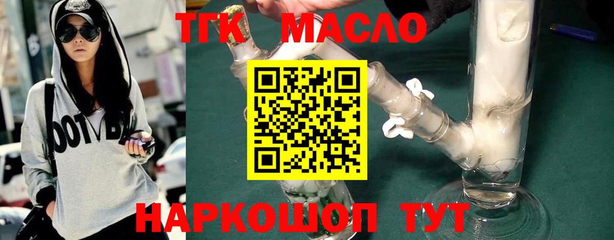 сколько стоит  Дистиллят ТГК гашишное масло  Вход с VPN  Сорочинск 